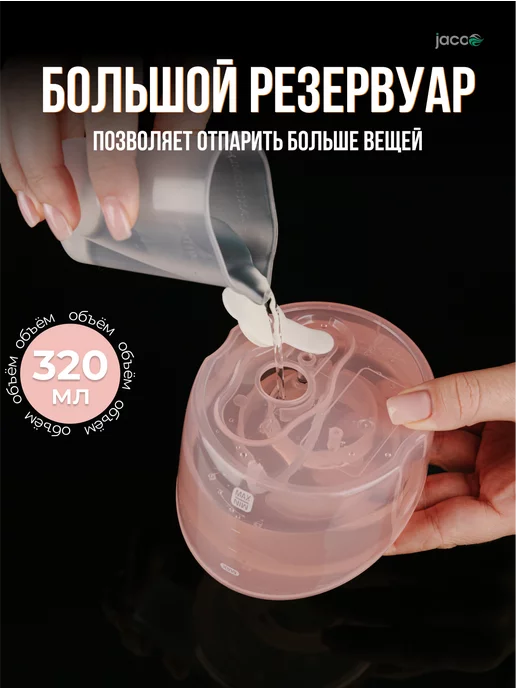 Отпариватель ручной для одежды мощный