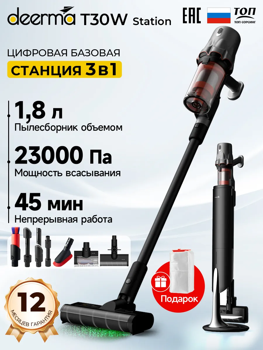 Пылесос вертикальный...