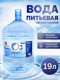 Питьевая негазированная вода 19 л