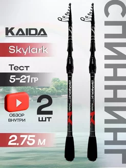 Спиннинг лайт телескопический KAIDA 248849437 купить за 4 345 ₽ в интернет-магазине Wildberries