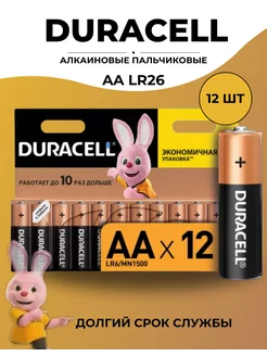 Батарейки пальчиковые АА набор DURACELL 248849627 купить за 258 ₽ в интернет-магазине Wildberries