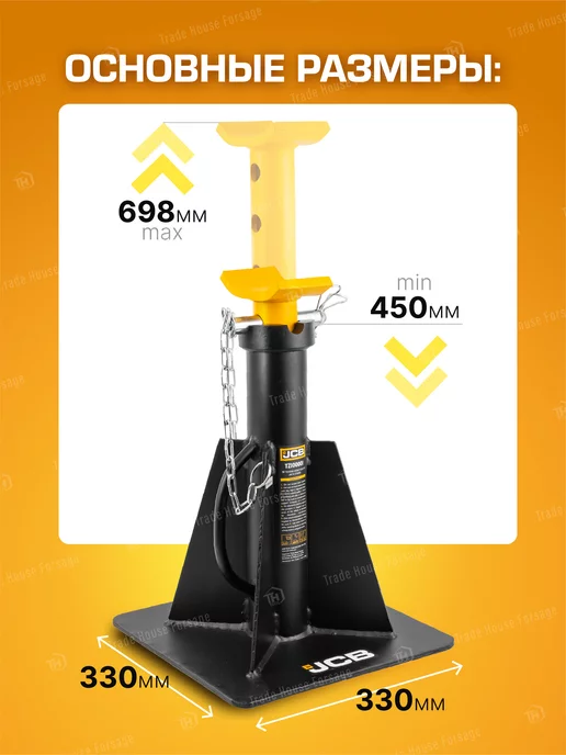 JCB Страховочная подставка под автомобиль 10т 450-698мм, вариант, фото 2