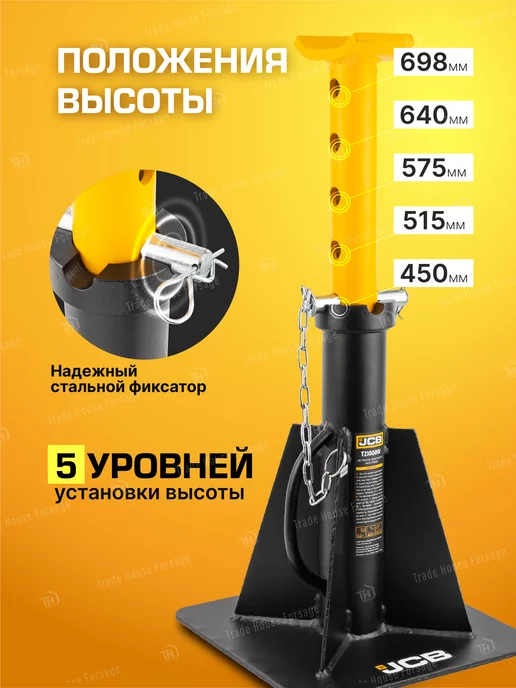JCB Страховочная подставка под автомобиль 10т 450-698мм, вариант, фото 4