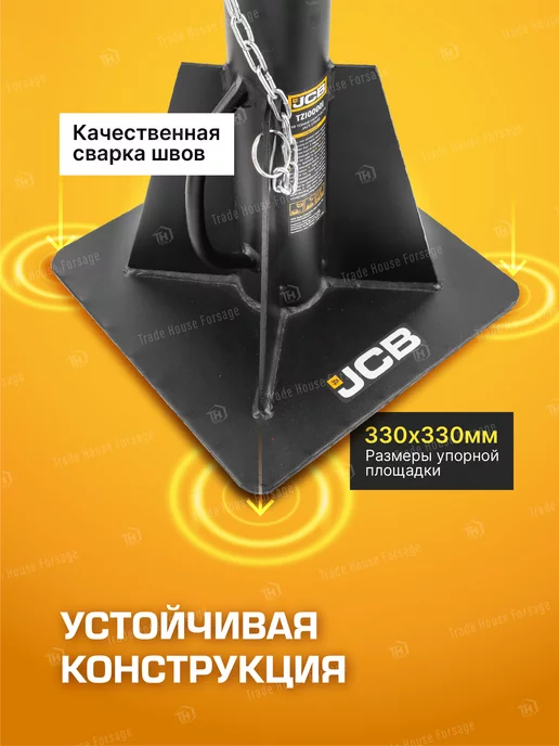 JCB Страховочная подставка под автомобиль 10т 450-698мм, вариант, фото 5