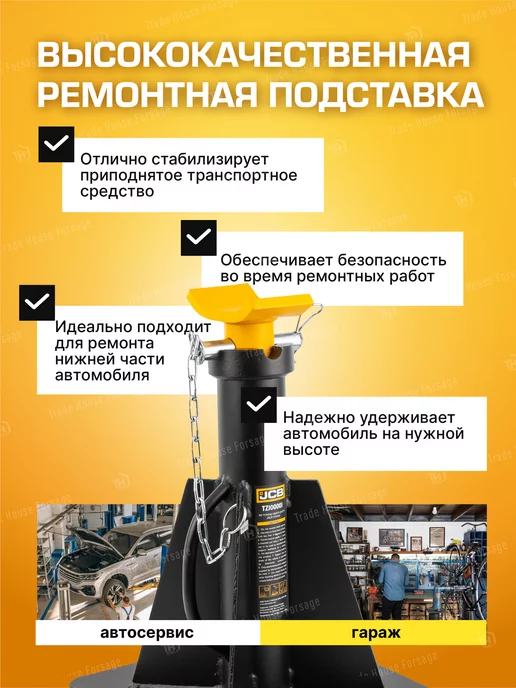 JCB Страховочная подставка под автомобиль 10т 450-698мм, вариант, фото 7