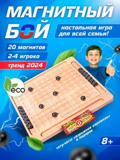 Настольная игра магнитный бой развивающая для всей семьи