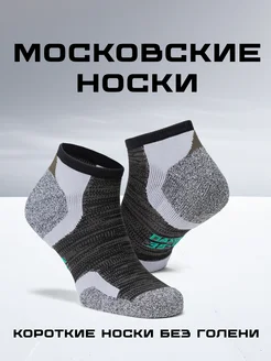 Носки Московские Пехота 248853185 купить за 410 ₽ в интернет-магазине Wildberries