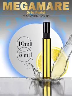 Масляные духи по мотивам Megamare 10 ml