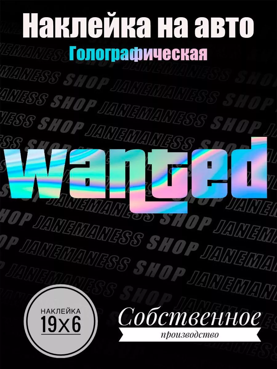 Голографическая наклейка...