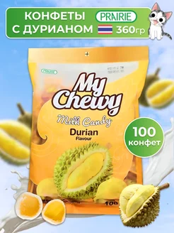 Тайские жевательные конфеты Дуриан 100 штук My Chewy ThaiCosm 248866891 купить за 569 ₽ в интернет-магазине Wildberries