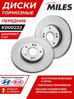 Тормозные Диски Хендай Крета Киа Спортейдж Передние Комплект MILES 248867321 купить за 7 850 ₽ в интернет-магазине Wildberries