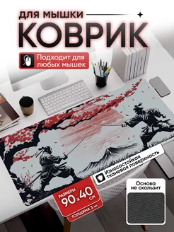 Коврик для мышки аниме большой игровой 90х40