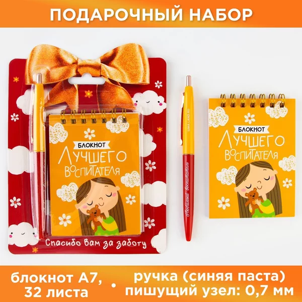 Набор блокнот, формат А7, 32 листа, ручка пластик