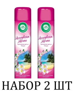 Освежитель воздуха Мальдивские Мечты, 290 мл 2 шт