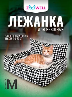 Мягкая лежанка подстилка для собак и кошек