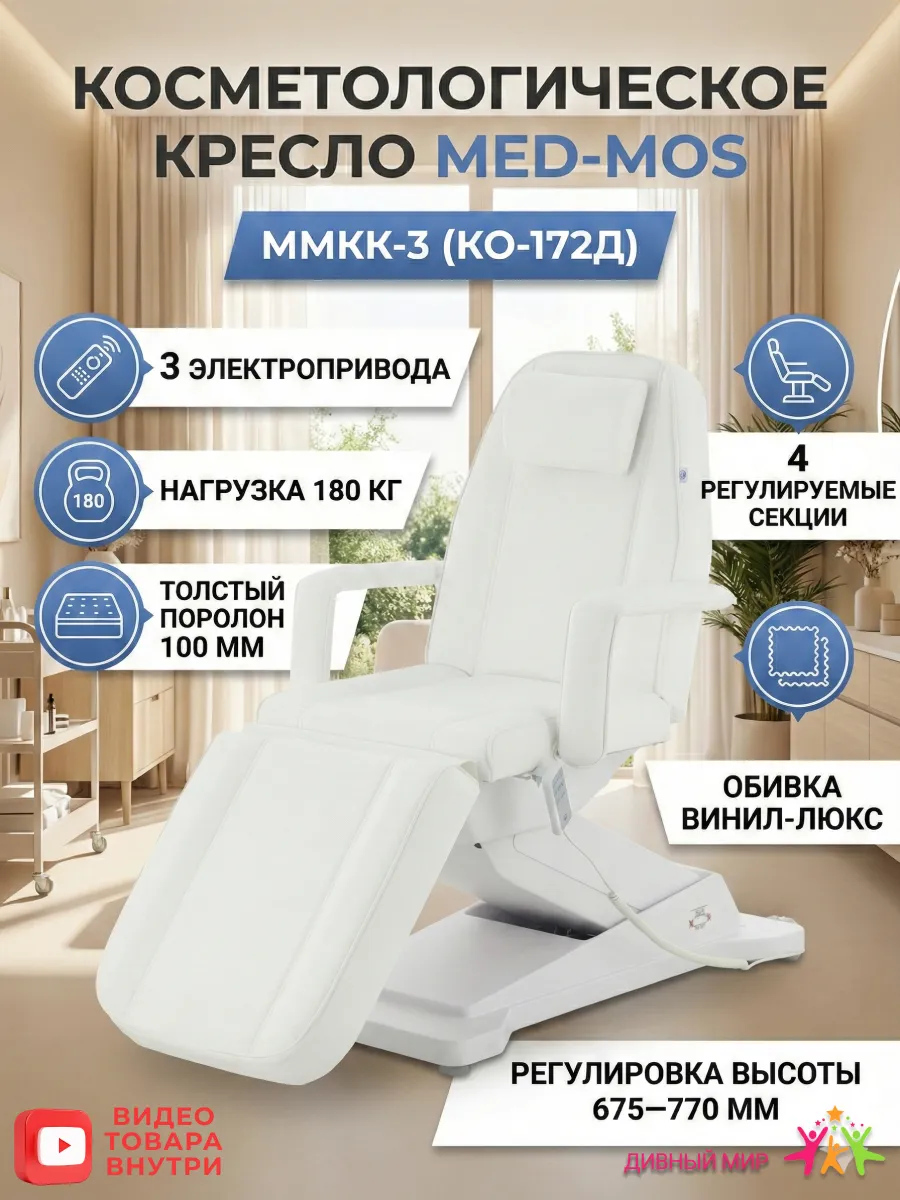 Кушетка косметологическая с электроприводом