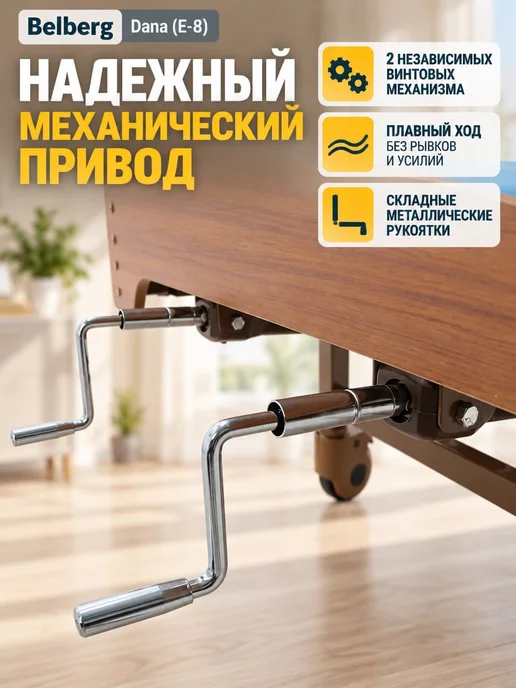 Med-Mos Кровать для лежачих больных Е-8, вариант, фото 4