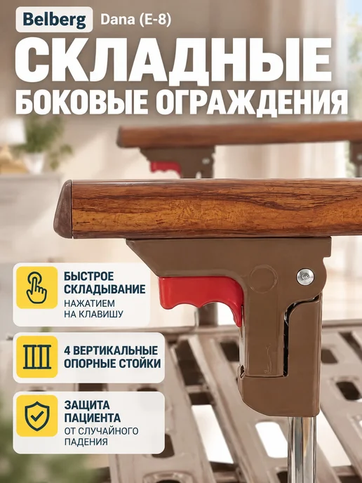 Med-Mos Кровать для лежачих больных Е-8, вариант, фото 6