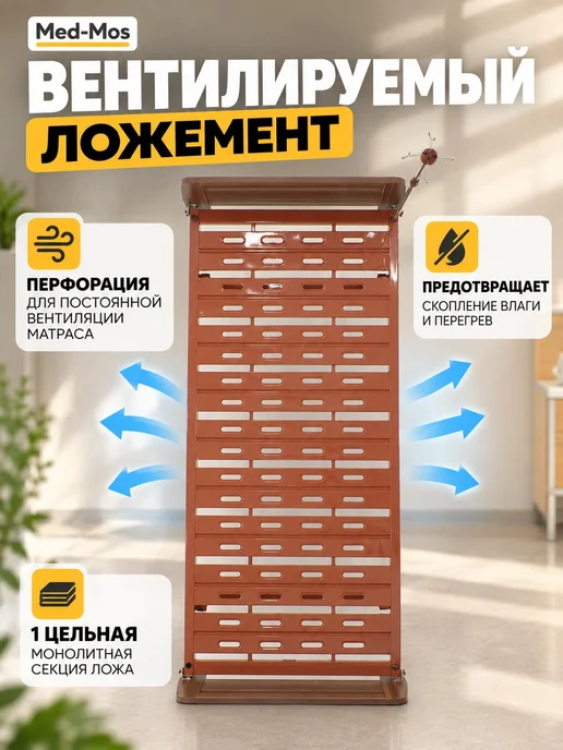 Med-Mos Кровать для лежачих больных Е-18 ЛДСП с матрасом, коричневый, фото 3