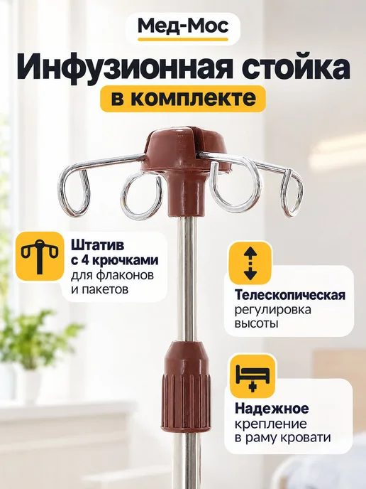 Med-Mos Кровать для лежачих больных Е-18 ЛДСП с матрасом, коричневый, фото 4
