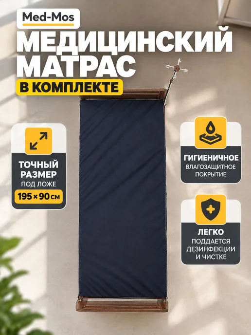 Med-Mos Кровать для лежачих больных Е-18 ЛДСП с матрасом, коричневый, фото 5