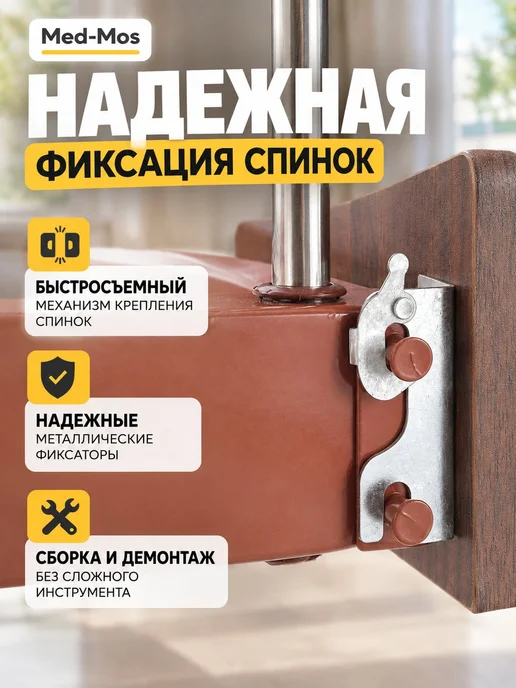 Med-Mos Кровать для лежачих больных Е-18 ЛДСП с матрасом, коричневый, фото 8