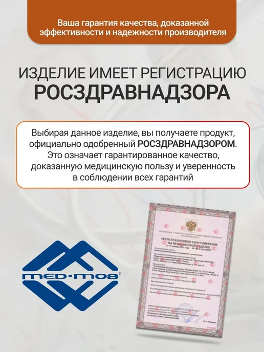 Med-Mos Кровать для лежачих больных DB-6 с матрасом, белый, фото 2