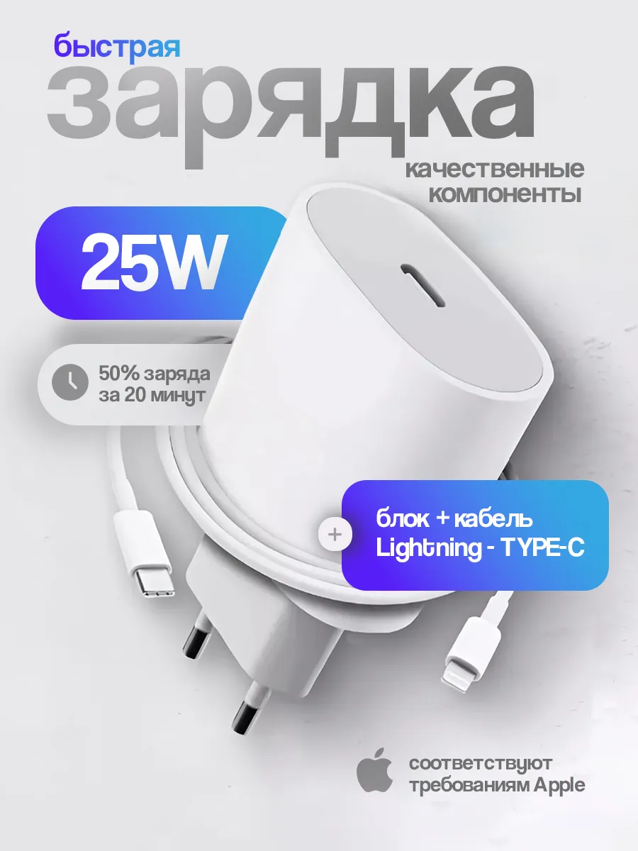 Зарядка для iPhone с разъемом...