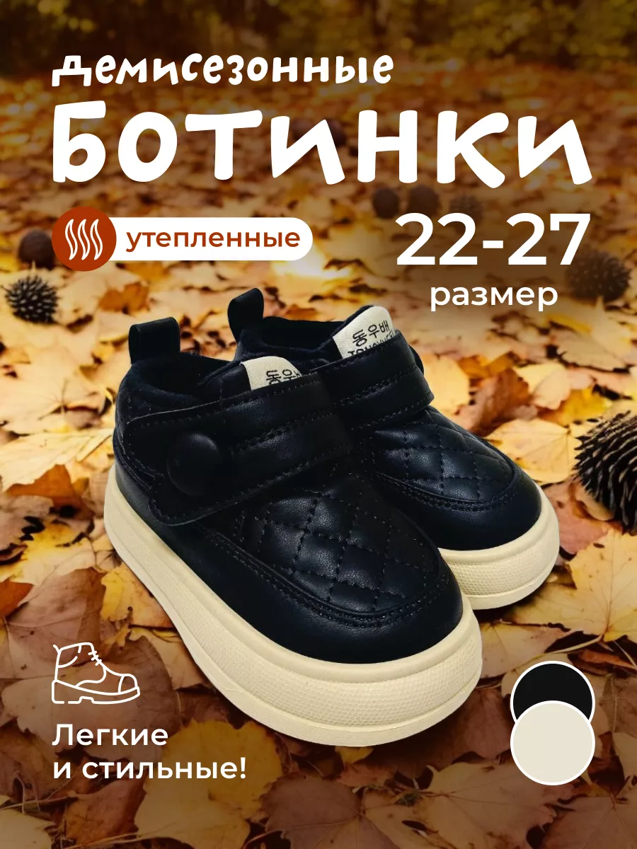 Ботинки на липучке