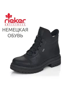 Ботинки Rieker 248884014 купить за 8 522 ₽ в интернет-магазине Wildberries