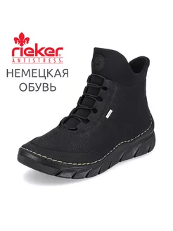 Ботинки Rieker 248884038 купить за 8 206 ₽ в интернет-магазине Wildberries