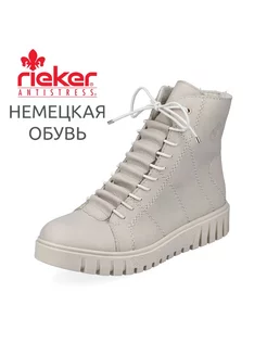 Ботинки Rieker 248884040 купить за 8 522 ₽ в интернет-магазине Wildberries