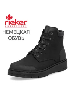 Ботинки Rieker 248884062 купить за 6 646 ₽ в интернет-магазине Wildberries