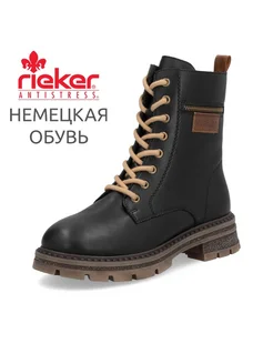 Ботинки Rieker 248884063 купить за 6 665 ₽ в интернет-магазине Wildberries
