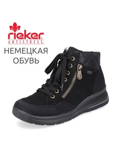 Ботинки Rieker 248884064 купить за 5 903 ₽ в интернет-магазине Wildberries