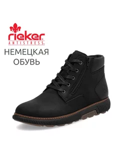 Ботинки Rieker 248884067 купить за 9 402 ₽ в интернет-магазине Wildberries