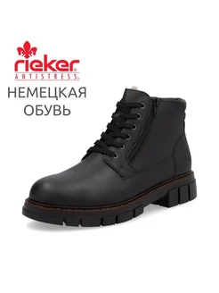 Ботинки Rieker 248884079 купить за 8 874 ₽ в интернет-магазине Wildberries