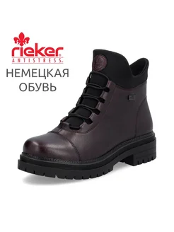 Ботинки Rieker 248884088 купить за 7 883 ₽ в интернет-магазине Wildberries