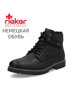 Ботинки Rieker 248884103 купить за 8 874 ₽ в интернет-магазине Wildberries