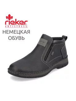 Ботинки Rieker 248884136 купить за 8 474 ₽ в интернет-магазине Wildberries