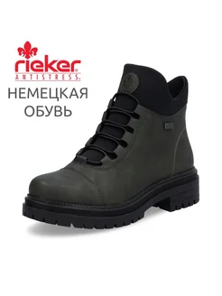 Ботинки Rieker 248884143 купить за 7 883 ₽ в интернет-магазине Wildberries