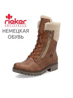 Ботинки Rieker 248884152 купить за 9 308 ₽ в интернет-магазине Wildberries