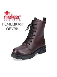 Ботинки Rieker 248884161 купить за 8 978 ₽ в интернет-магазине Wildberries