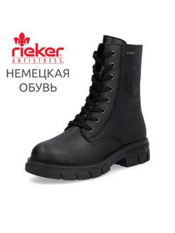 Ботинки Rieker 248884178 купить за 8 831 ₽ в интернет-магазине Wildberries