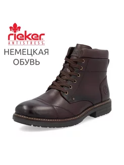 Ботинки Rieker 248884180 купить за 9 866 ₽ в интернет-магазине Wildberries