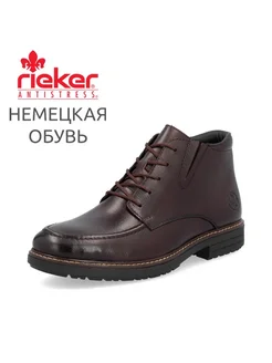 Ботинки Rieker 248884183 купить за 8 332 ₽ в интернет-магазине Wildberries