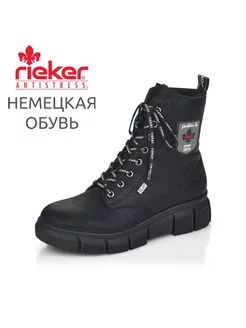 Ботинки Rieker 248884186 купить за 8 522 ₽ в интернет-магазине Wildberries