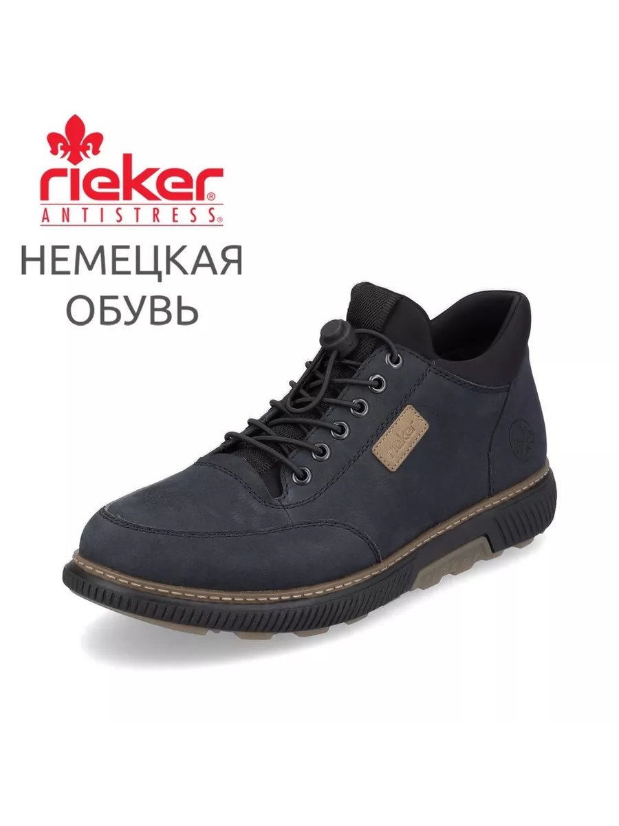 Buy rieker shoes online