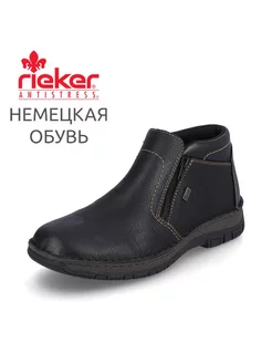 Ботинки Rieker 248884249 купить за 9 434 ₽ в интернет-магазине Wildberries