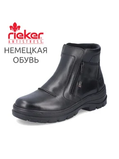 Ботинки Rieker 248884254 купить за 11 353 ₽ в интернет-магазине Wildberries